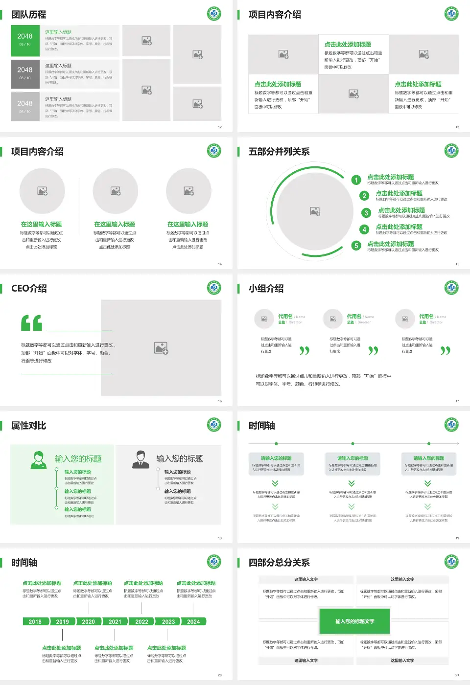 广州市天河区中医医院科研成果展示PPT模板16:9格式幻灯片预览图3
