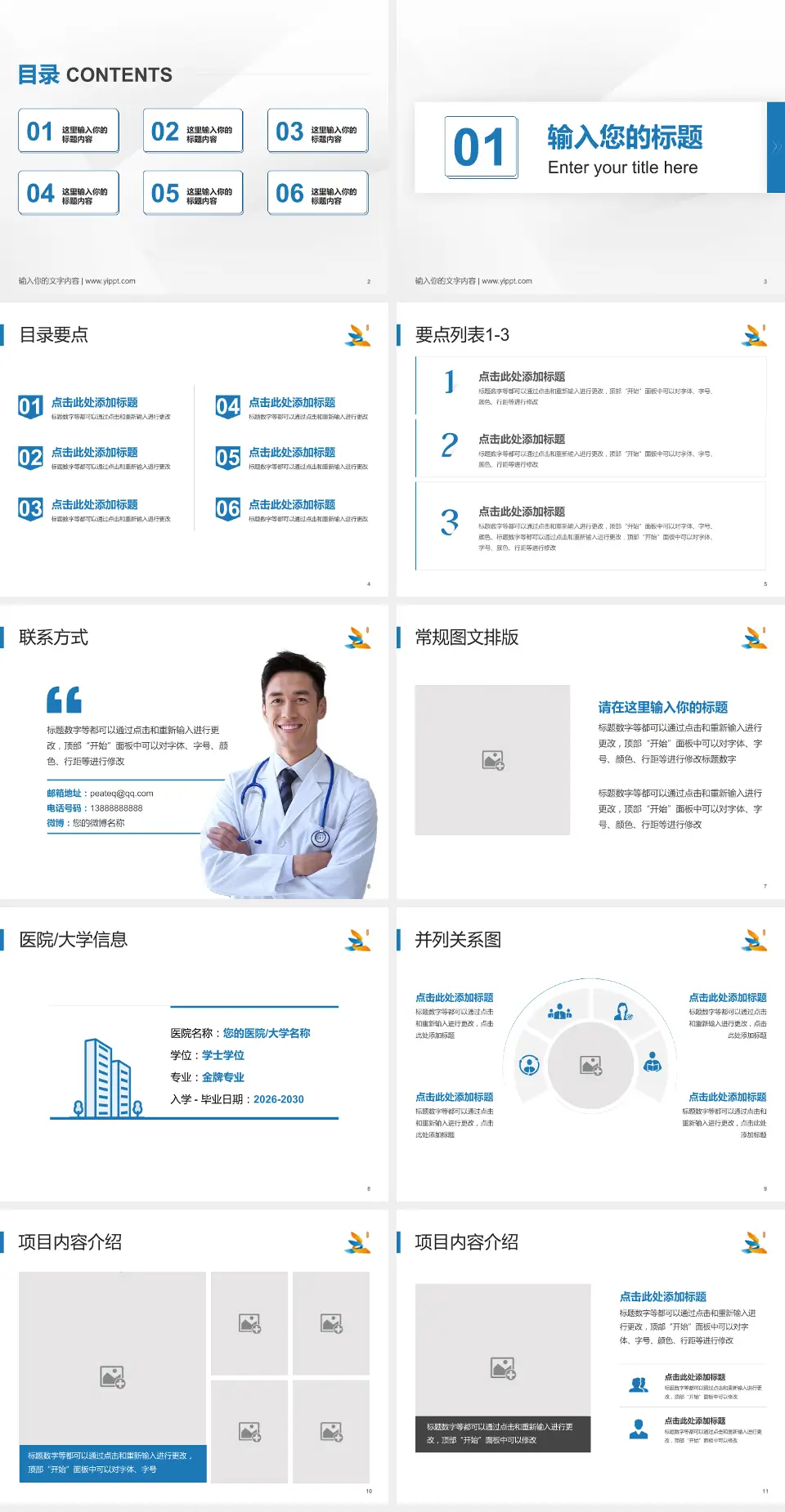 广州医科大学附属第五医院培训与教育PPT模板4:3格式幻灯片预览图2