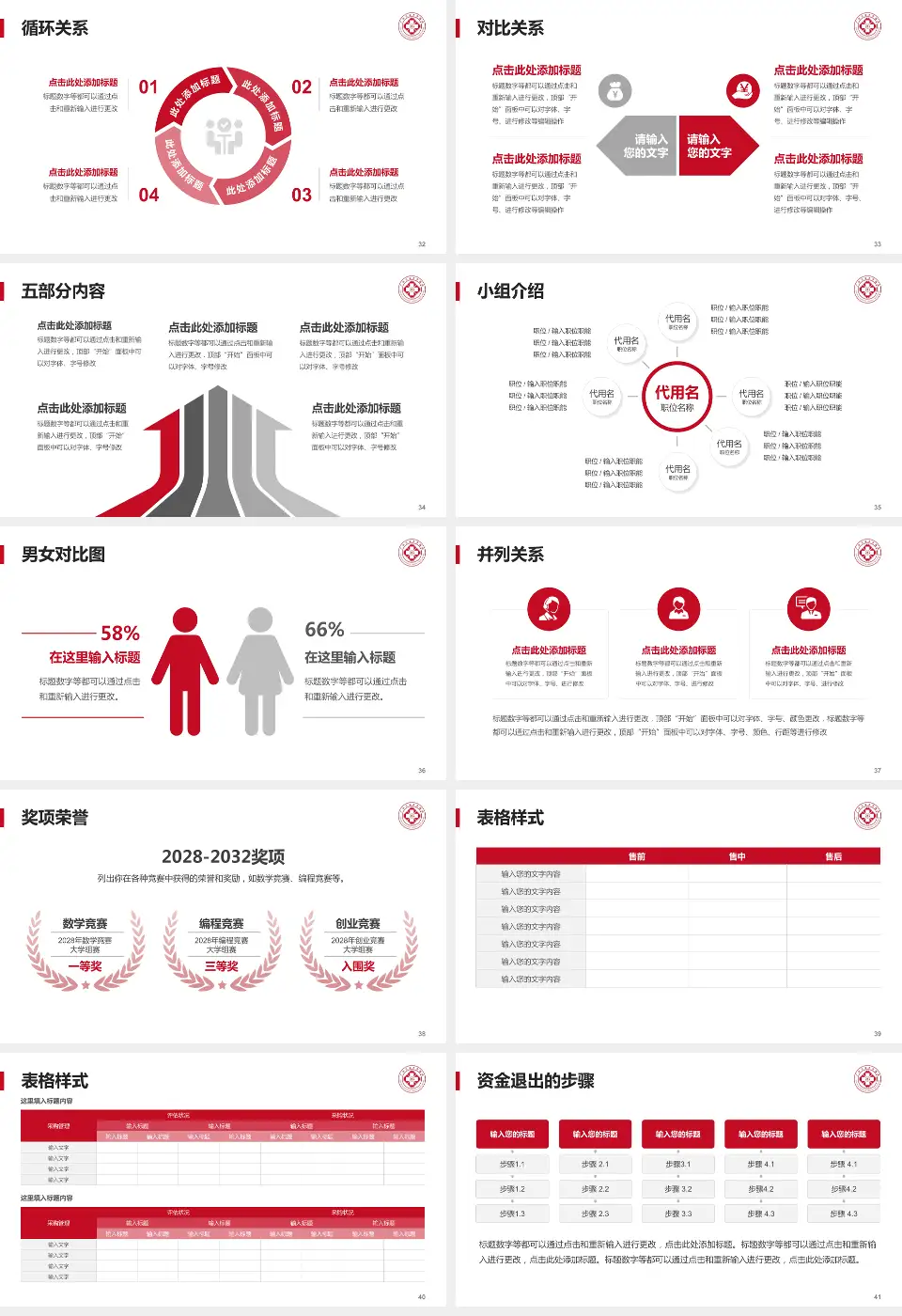 广东工业大学医院医院简介/日常通用PPT模板16:9格式幻灯片预览图5