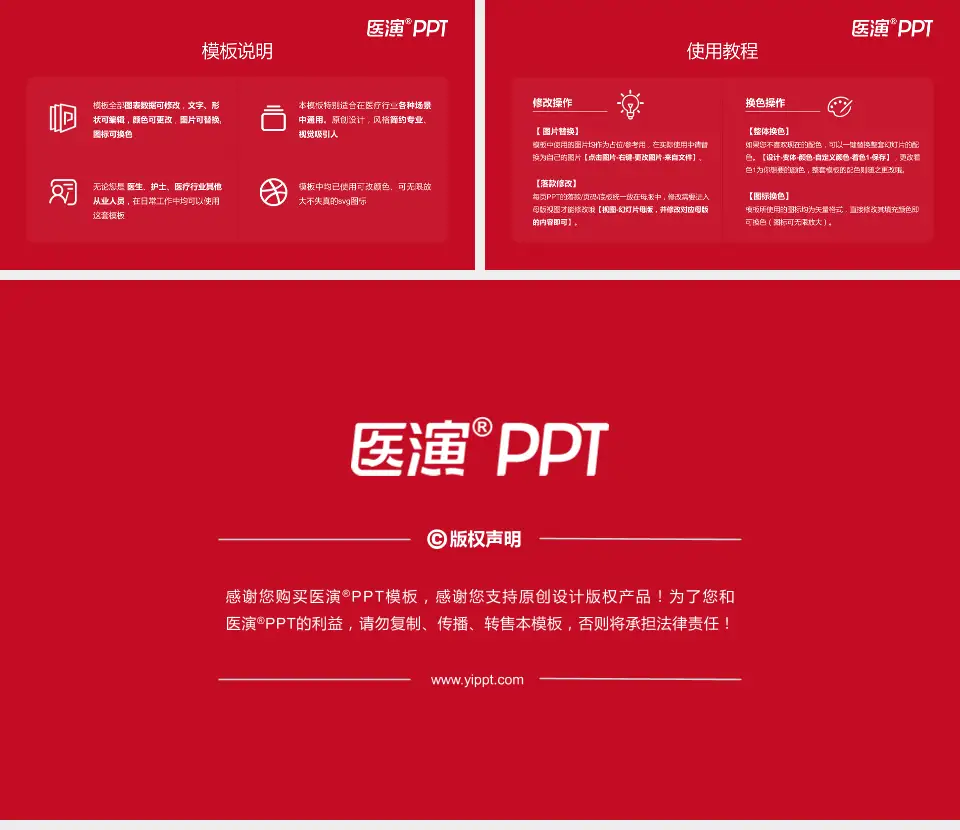 广东工业大学医院医院简介/日常通用PPT模板16:9格式幻灯片预览图8