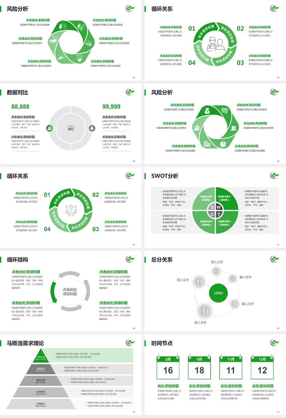 广东省中医院大学城分院科研成果展示PPT模板16:9格式幻灯片预览图4