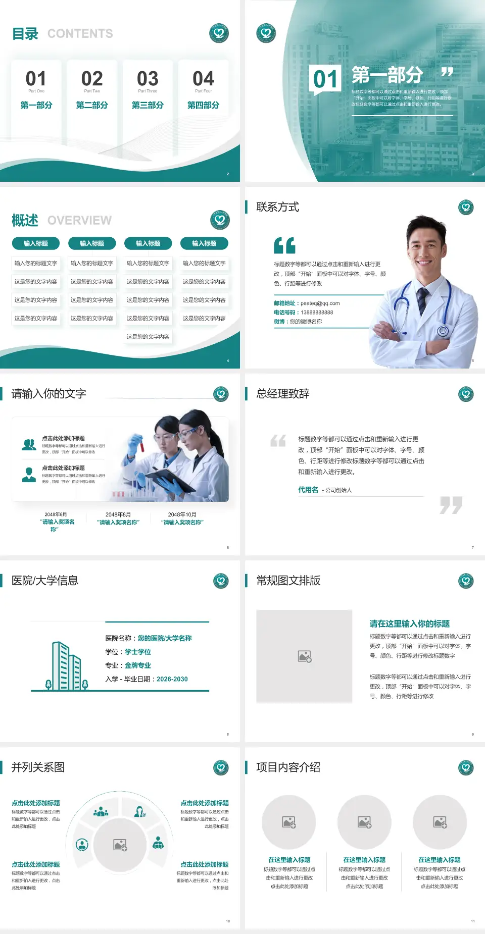 广东省第二人民医院会议与研讨会PPT模板4:3格式幻灯片预览图2