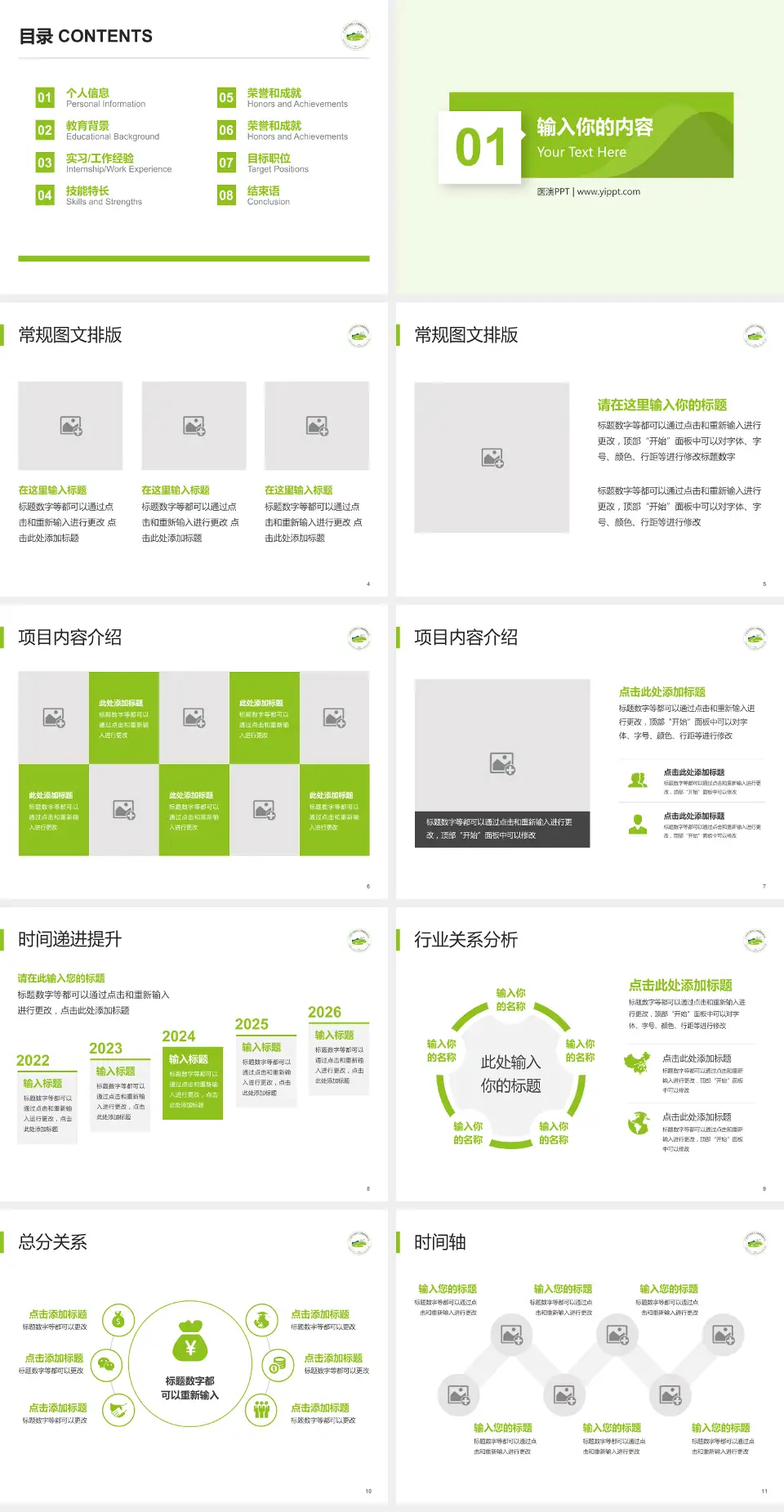 广州市干部和人才健康管理中心财务与预算报告PPT模板4:3格式幻灯片预览图2