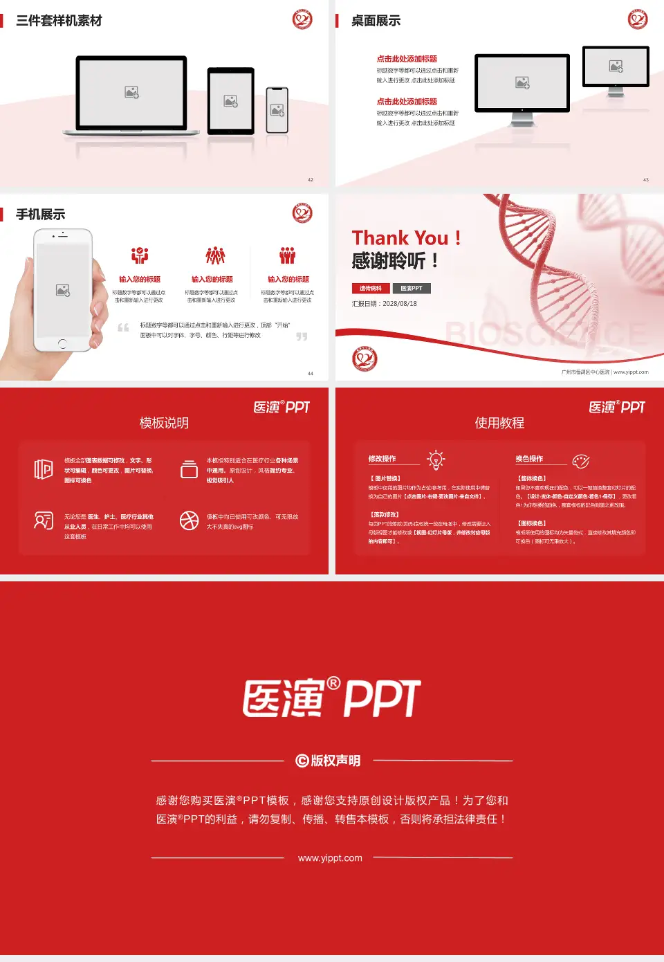 广州市番禺区中心医院项目申请与汇报PPT模板16:9格式幻灯片预览图6