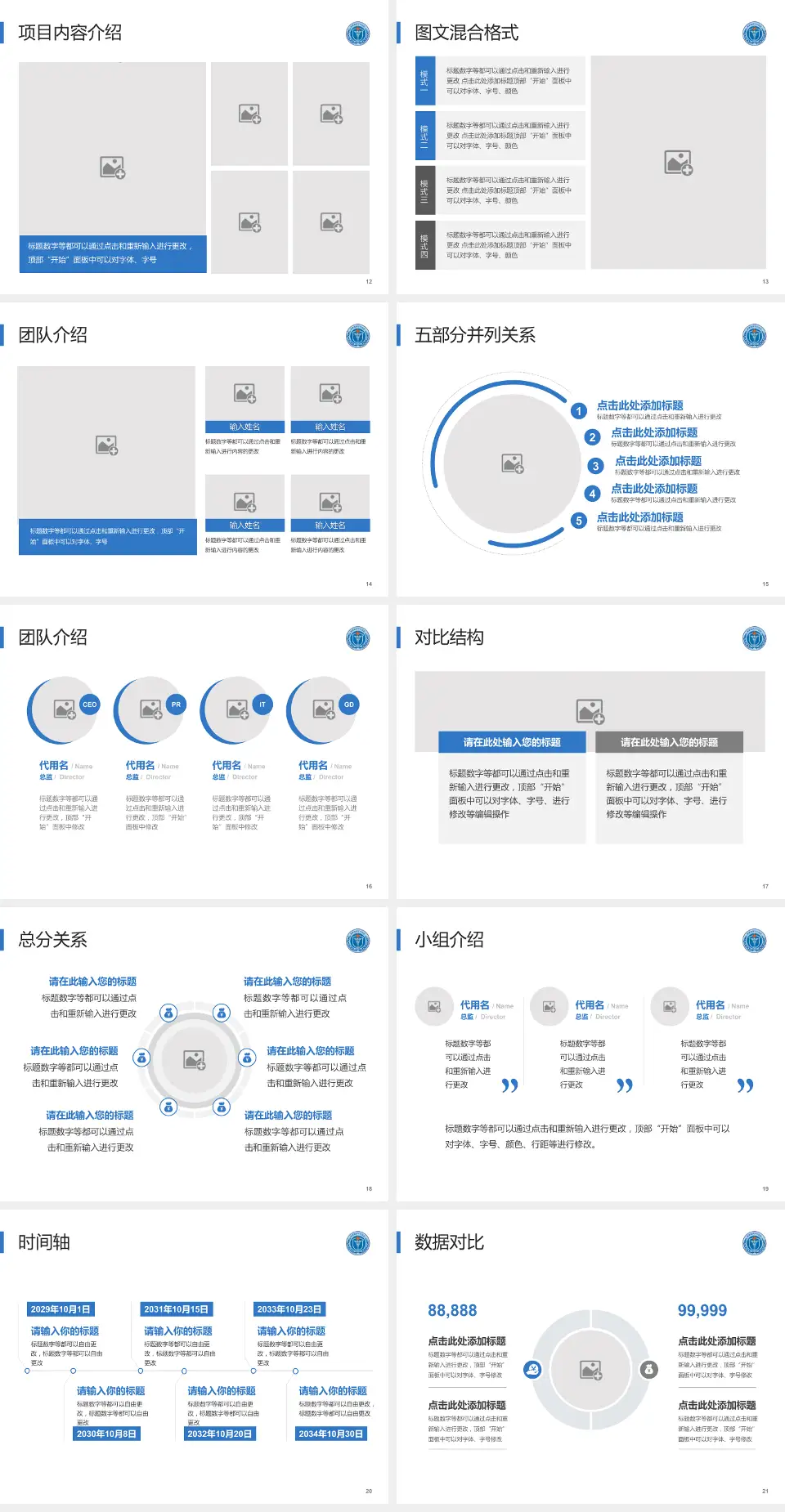 南部战区空军医院医疗知识普及PPT模板4:3格式幻灯片预览图3