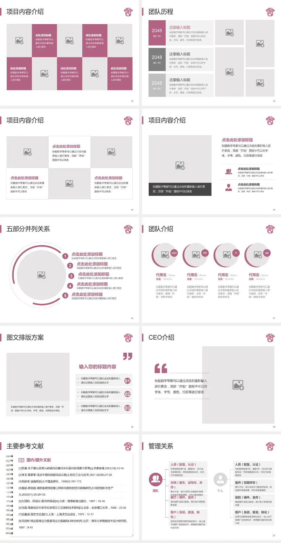 广东省妇幼保健院番禺分院医疗行业比赛专用PPT模板4:3格式幻灯片预览图3