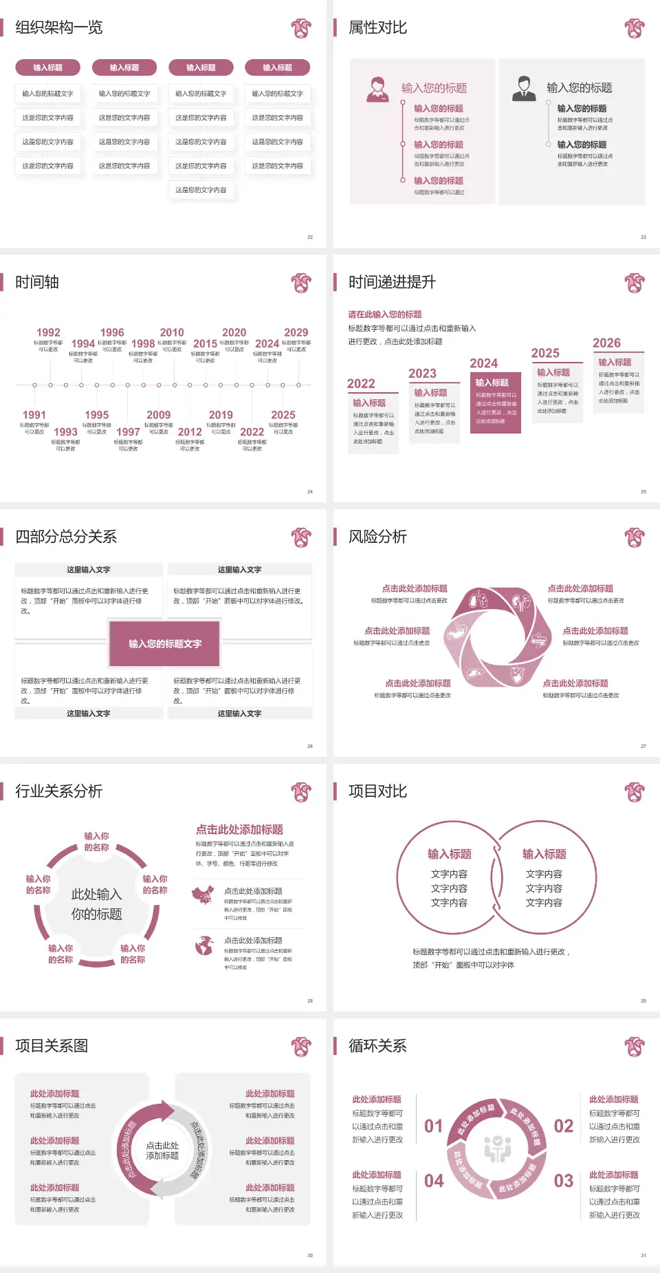 广东省妇幼保健院番禺分院医疗行业比赛专用PPT模板4:3格式幻灯片预览图4