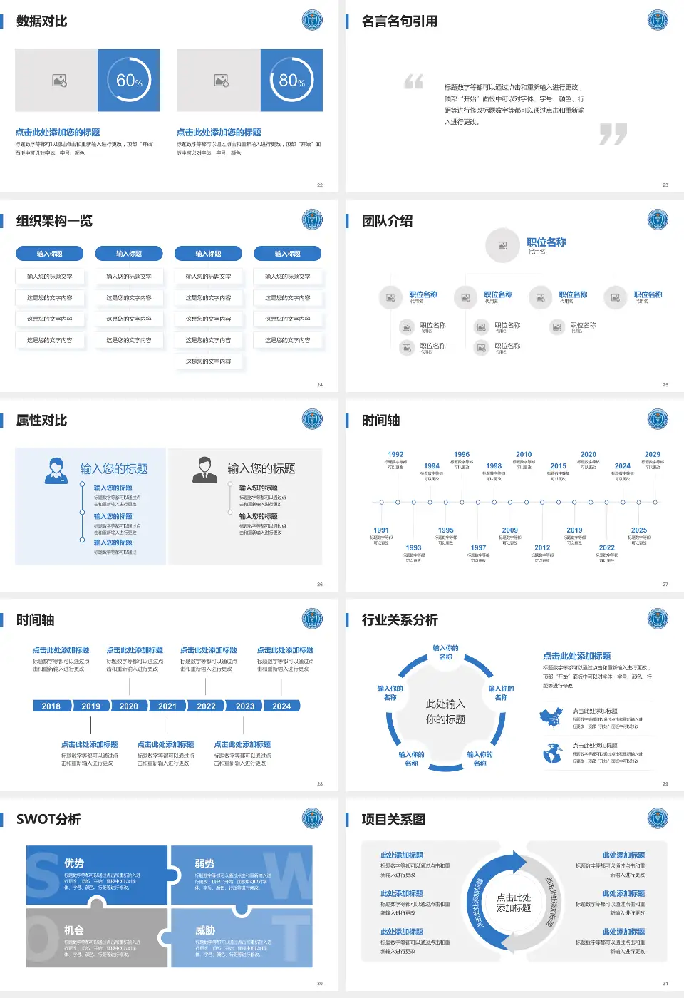 南部战区空军医院医院简介/日常通用PPT模板16:9格式幻灯片预览图4