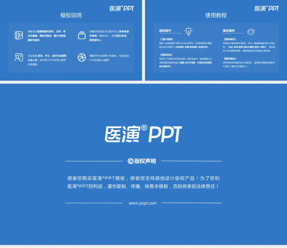 南部战区空军医院医院简介/日常通用PPT模板16:9格式幻灯片预览图8