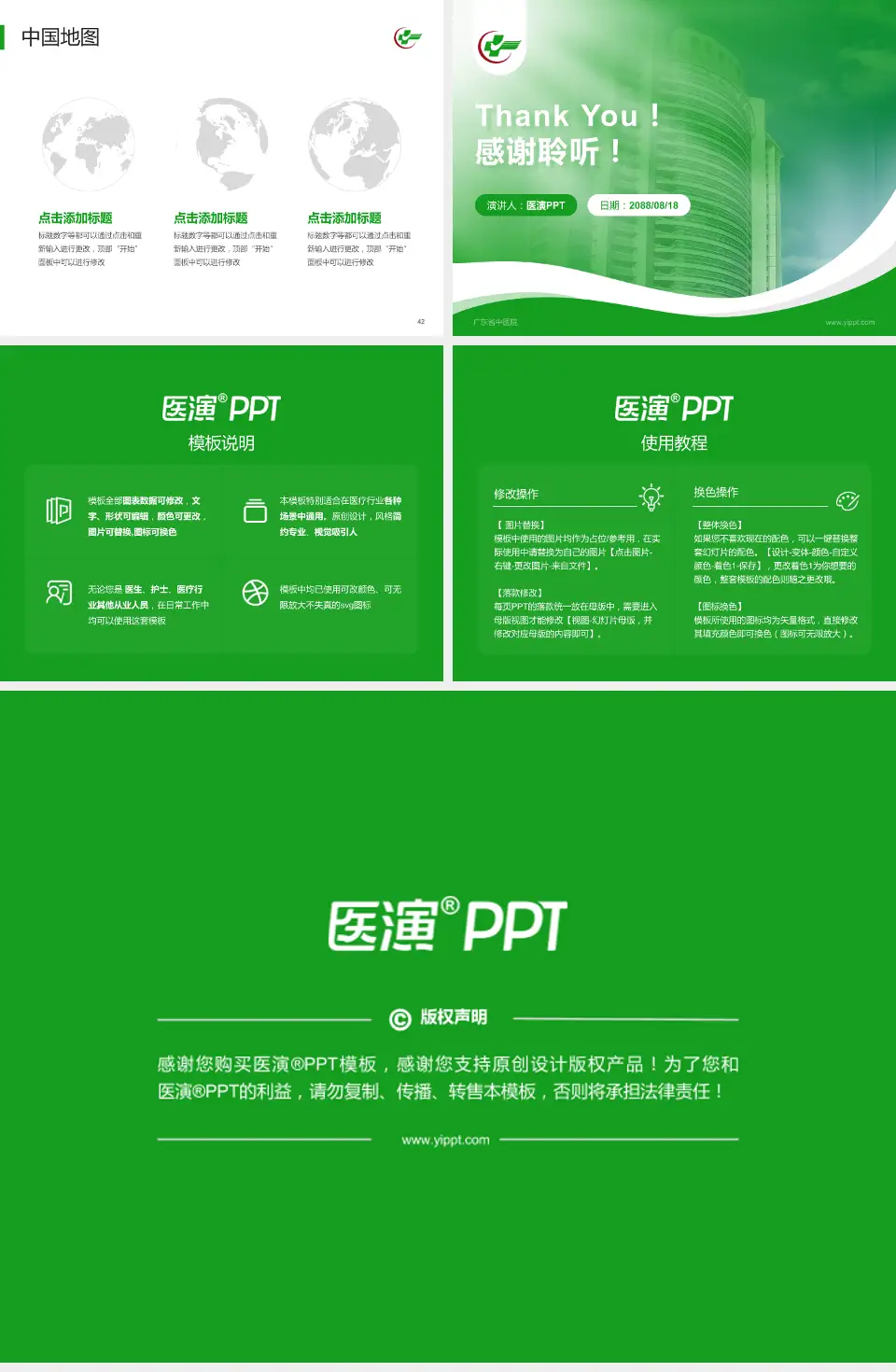 广东省中医院会议与研讨会PPT模板4:3格式幻灯片预览图6