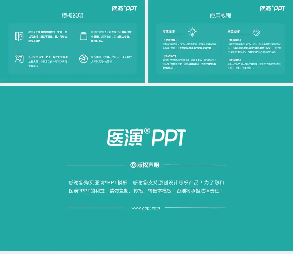 广州市南沙区人民医院医院简介/日常通用PPT模板16:9格式幻灯片预览图8