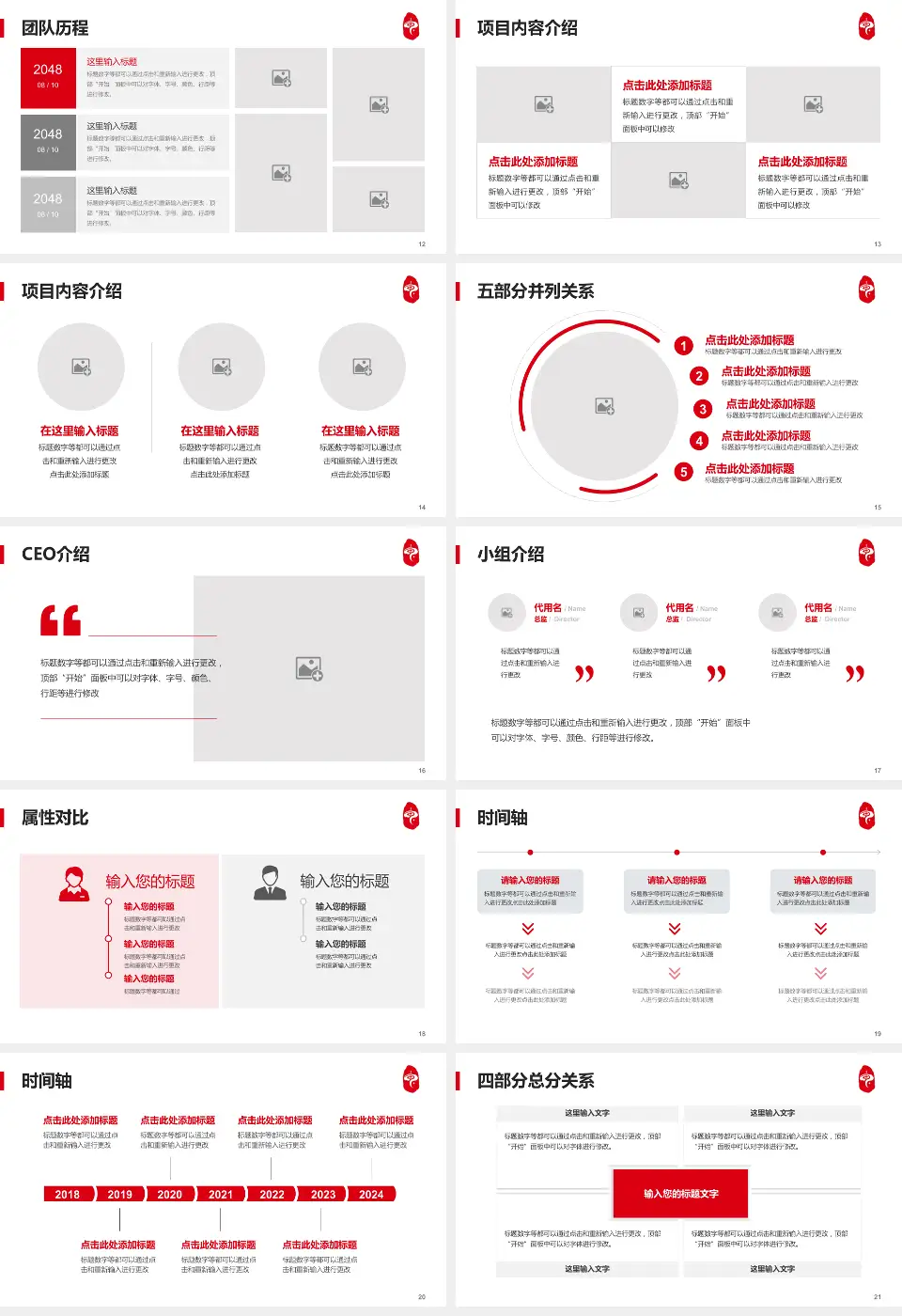 广东省第二中医院科研成果展示PPT模板16:9格式幻灯片预览图3