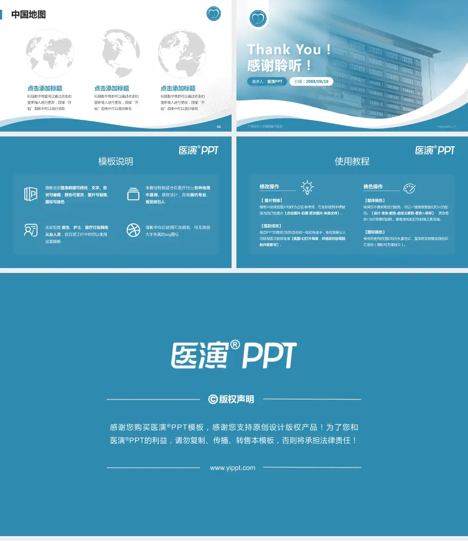 广州医科大学附属脑科医院会议与研讨会PPT模板16:9格式幻灯片预览图6