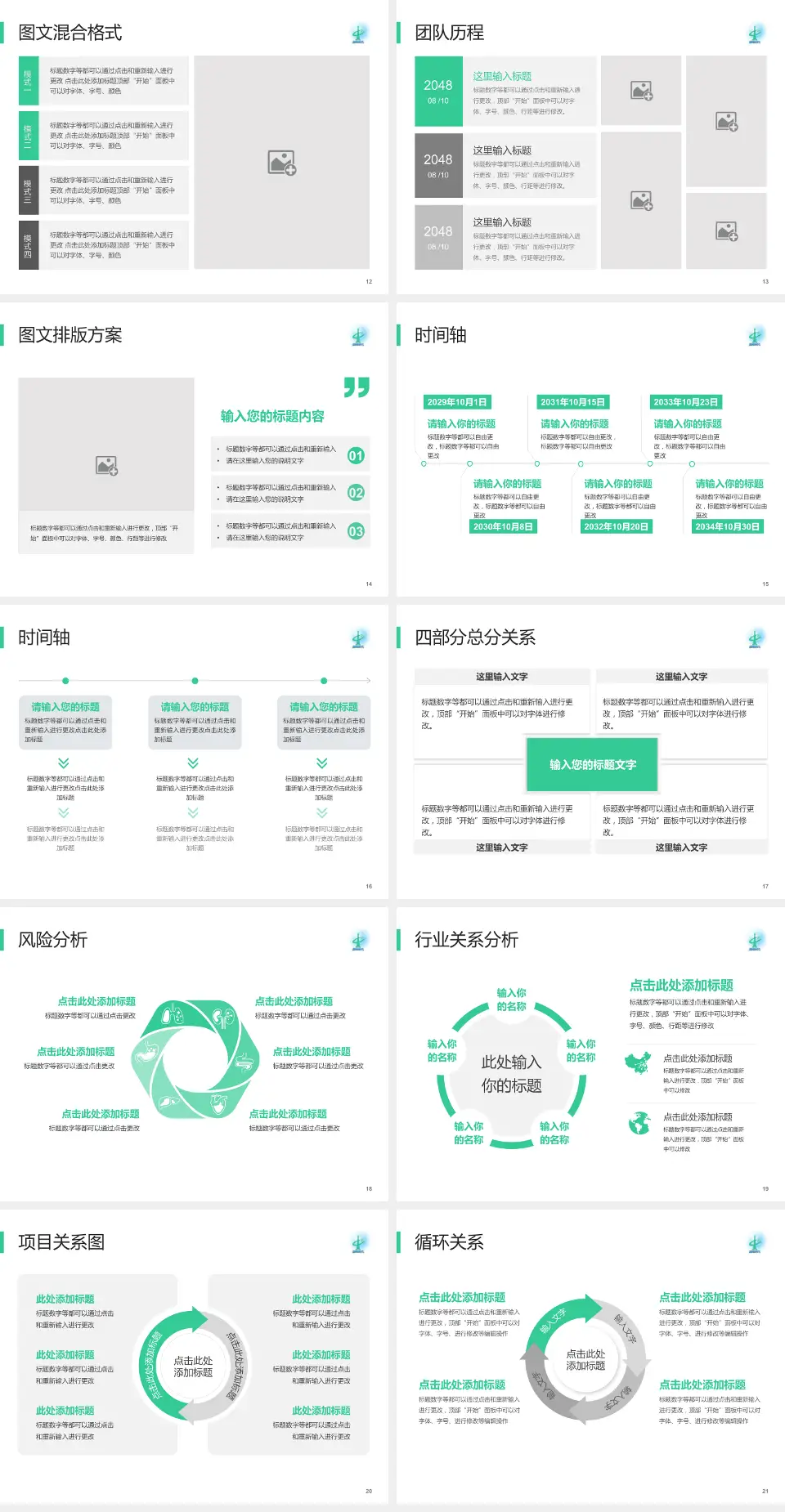 广州市从化区中医医院项目申请与汇报PPT模板4:3格式幻灯片预览图3