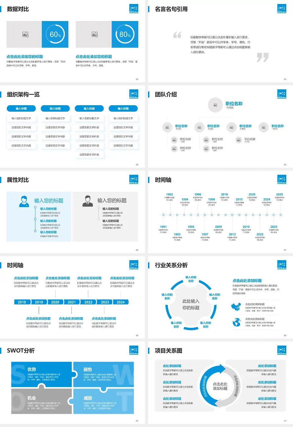 广州市海珠区口腔医院医院简介/日常通用PPT模板16:9格式幻灯片预览图4