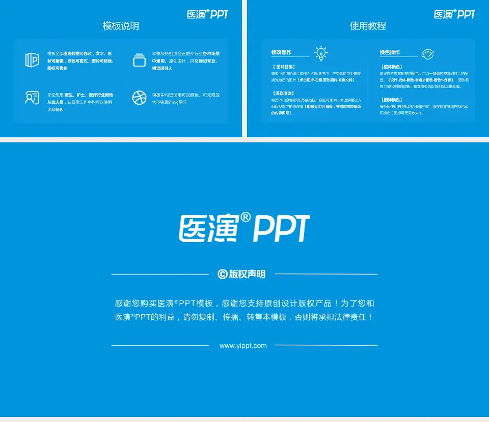 广州市海珠区口腔医院医院简介/日常通用PPT模板16:9格式幻灯片预览图8