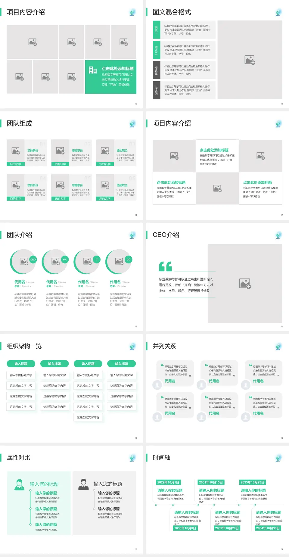 广州市从化区中医医院患者教育与指导PPT模板4:3格式幻灯片预览图3