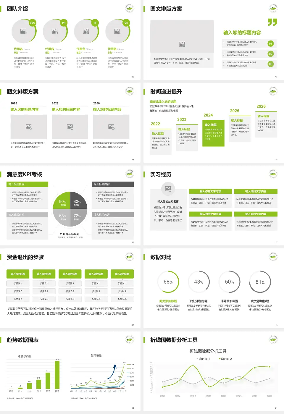 广州市干部和人才健康管理中心培训与教育PPT模板16:9格式幻灯片预览图3