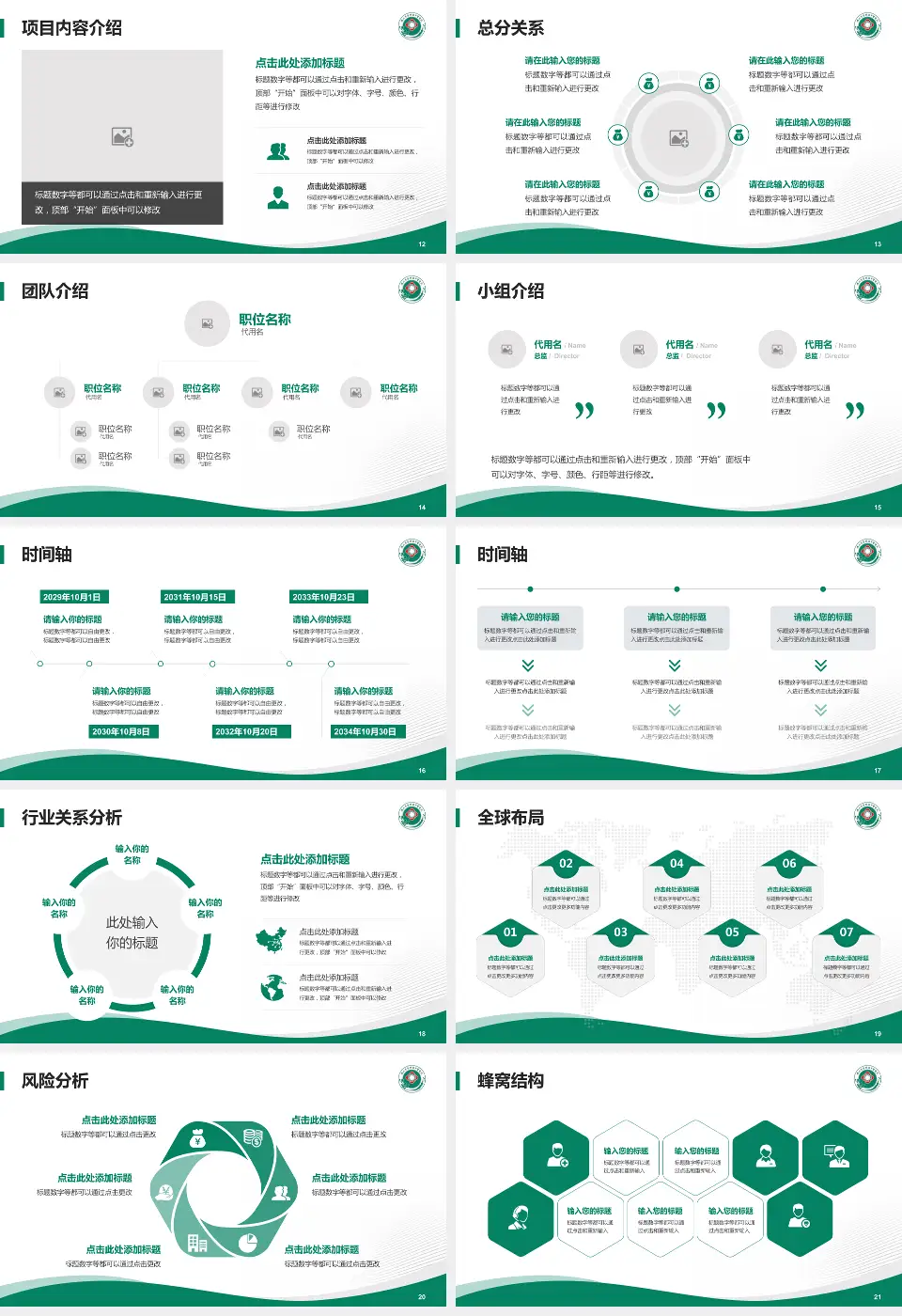 广州市番禺区中医院会议与研讨会PPT模板16:9格式幻灯片预览图3