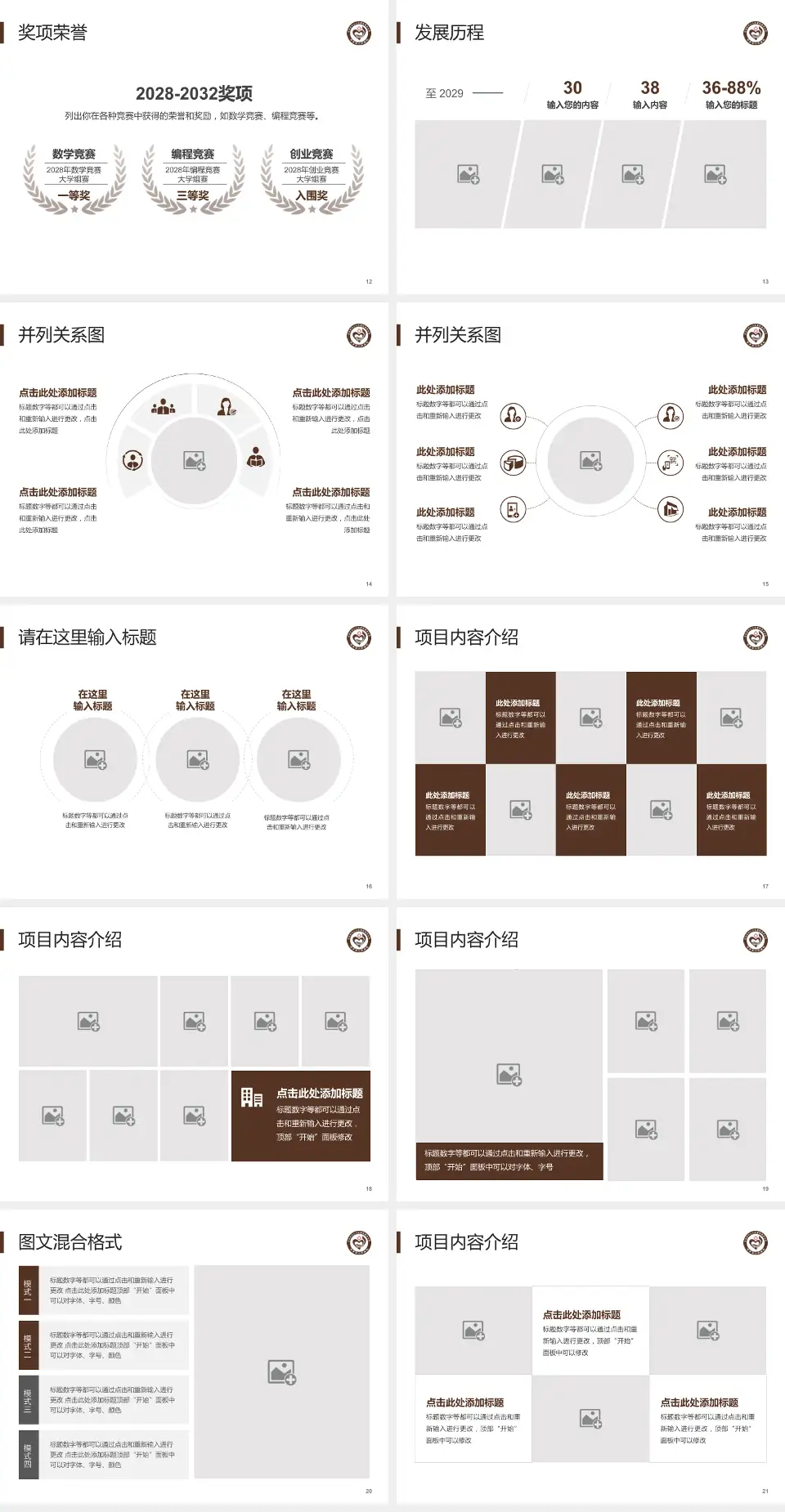 博罗县人民医院护理专业职业生涯规划PPT模板4:3格式幻灯片预览图3