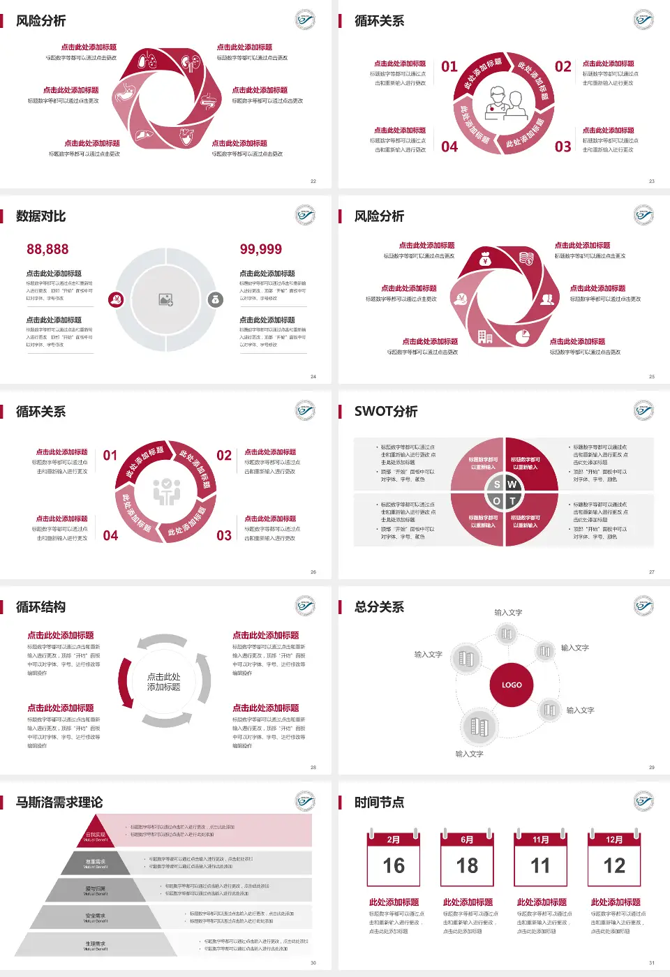 南方医科大学皮肤病医院科研成果展示PPT模板16:9格式幻灯片预览图4