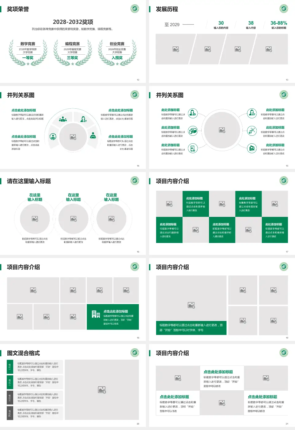 增城市新塘医院护理专业职业生涯规划PPT模板16:9格式幻灯片预览图3