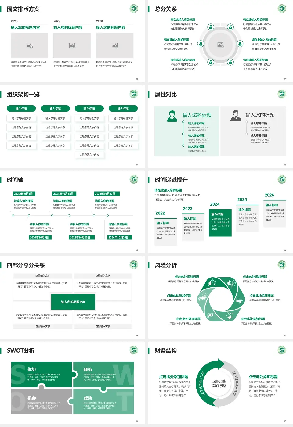 增城市新塘医院护理专业职业生涯规划PPT模板16:9格式幻灯片预览图4