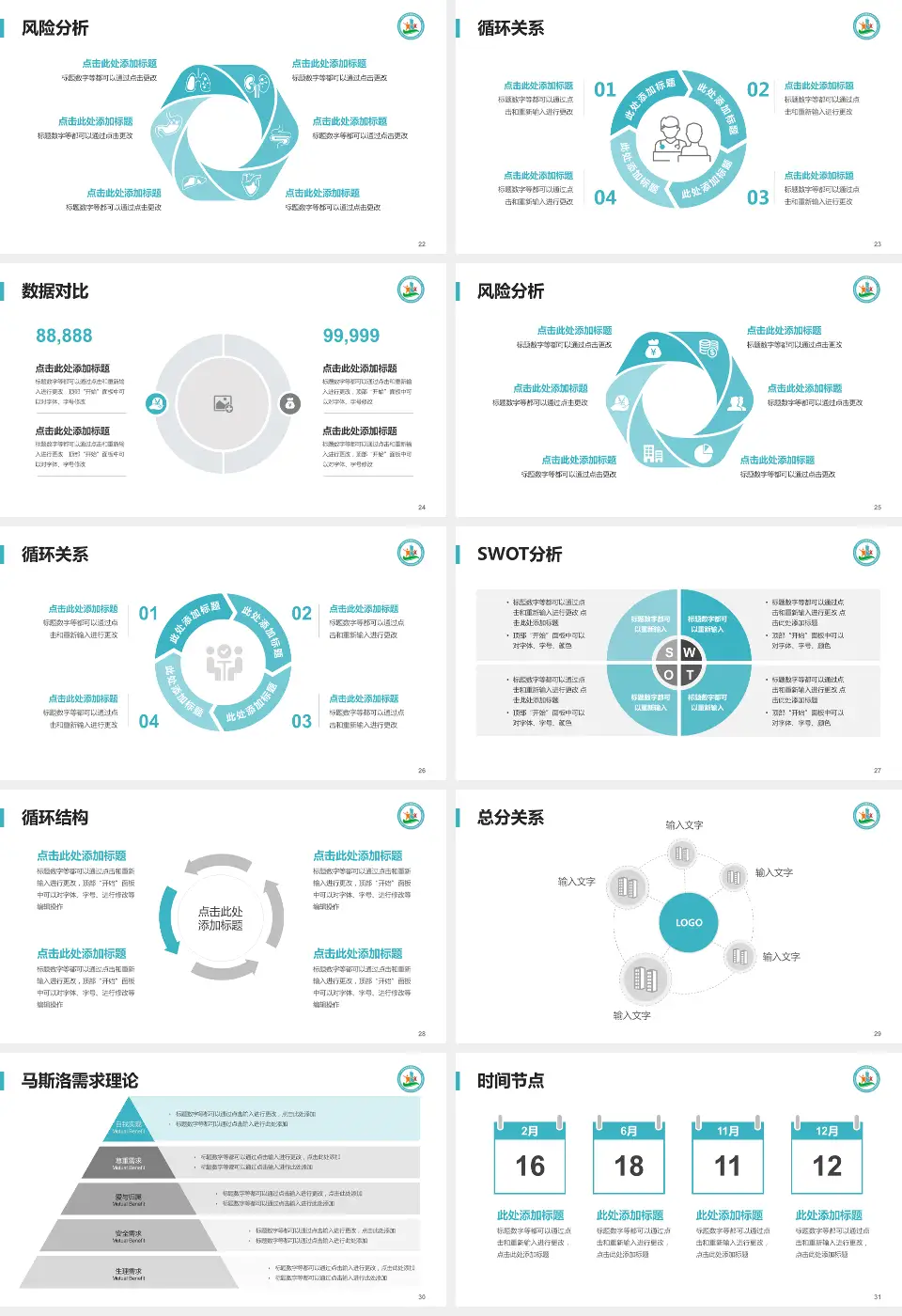 广州市天河区慢性病防治中心科研成果展示PPT模板16:9格式幻灯片预览图4