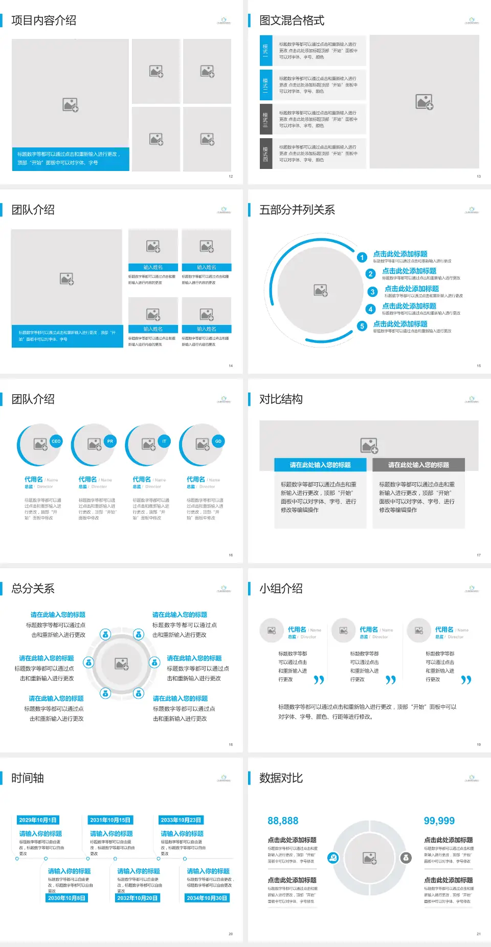 广东省结核病控制中心医疗知识普及PPT模板4:3格式幻灯片预览图3