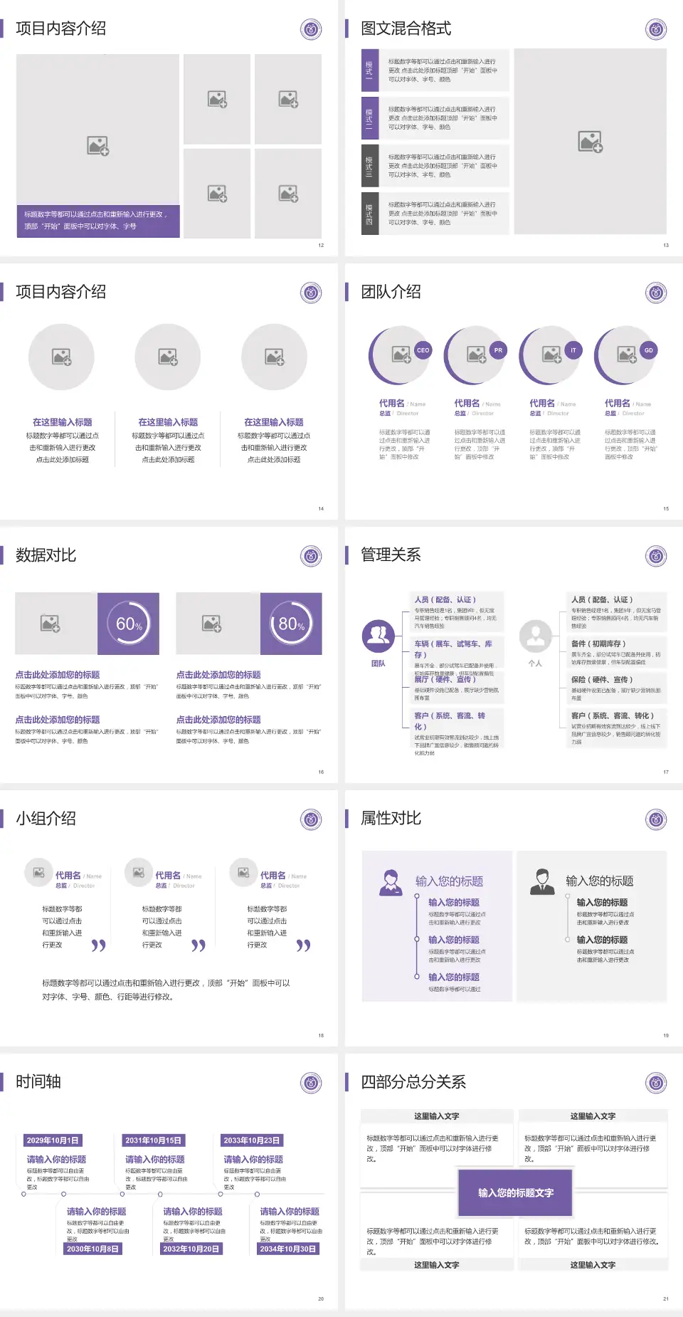 广东药科大学广州复星禅诚医院科室介绍与推广PPT模板4:3格式幻灯片预览图3