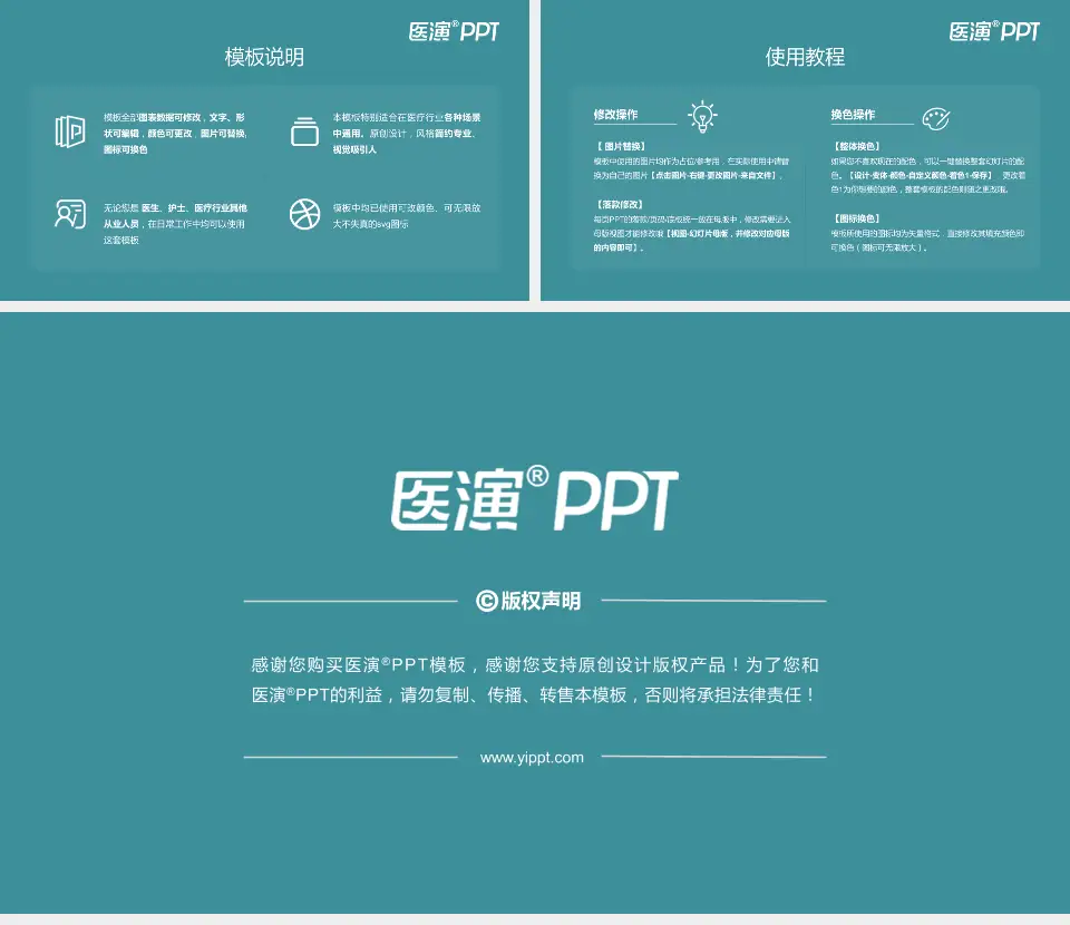 广州市增城区中医医院医院简介/日常通用PPT模板16:9格式幻灯片预览图8