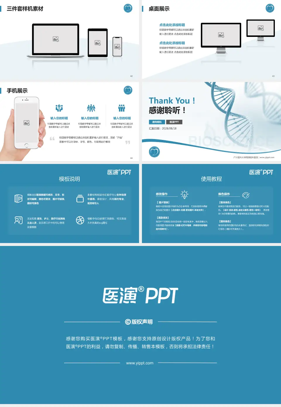 广州医科大学附属脑科医院项目申请与汇报PPT模板16:9格式幻灯片预览图6