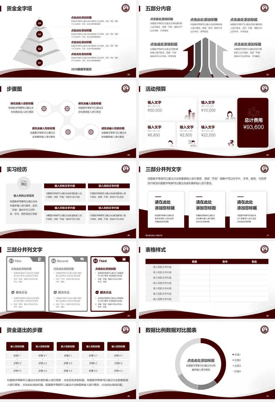 广州市南沙区中医医院会议与研讨会PPT模板16:9格式幻灯片预览图4