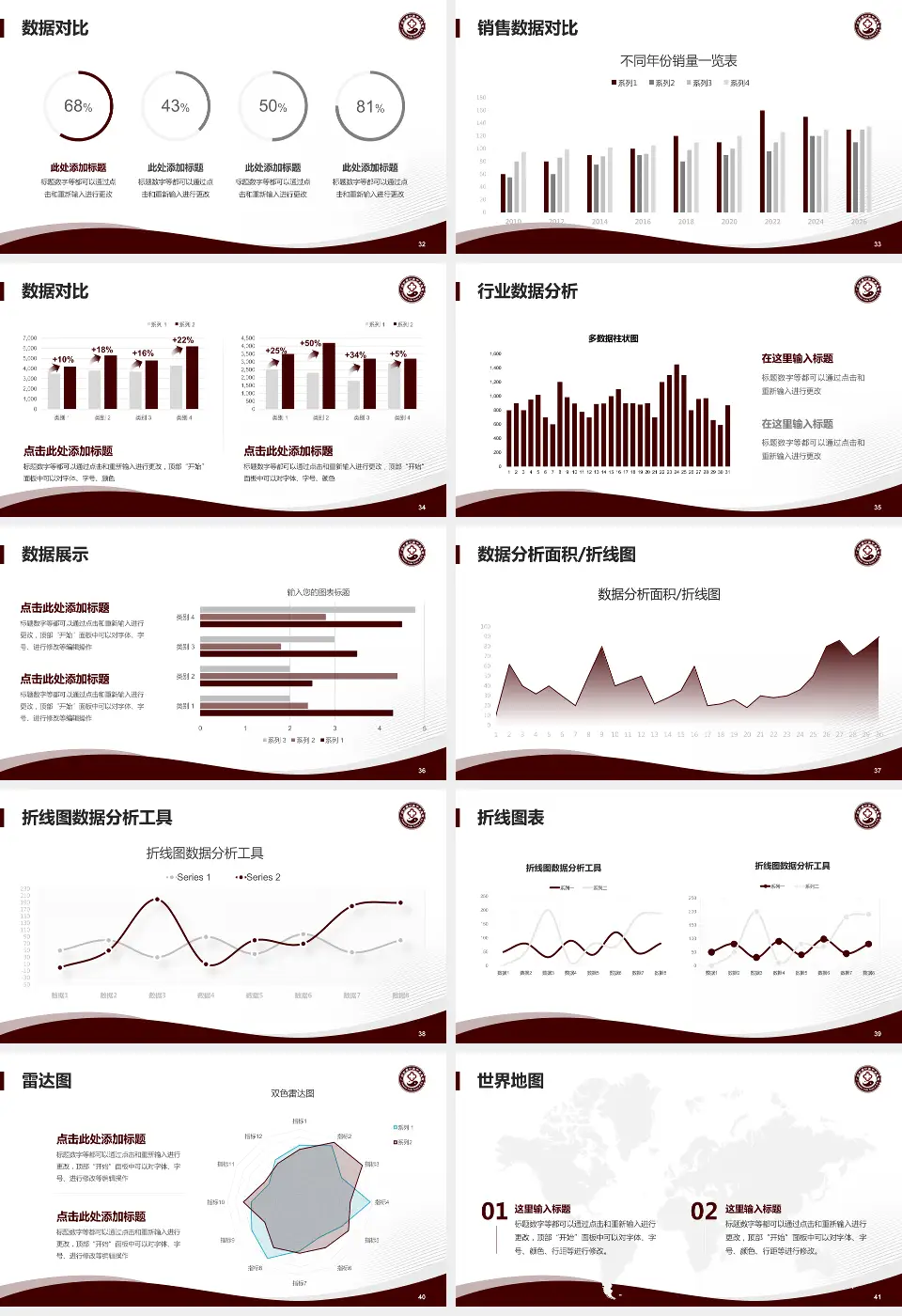 广州市南沙区中医医院会议与研讨会PPT模板16:9格式幻灯片预览图5