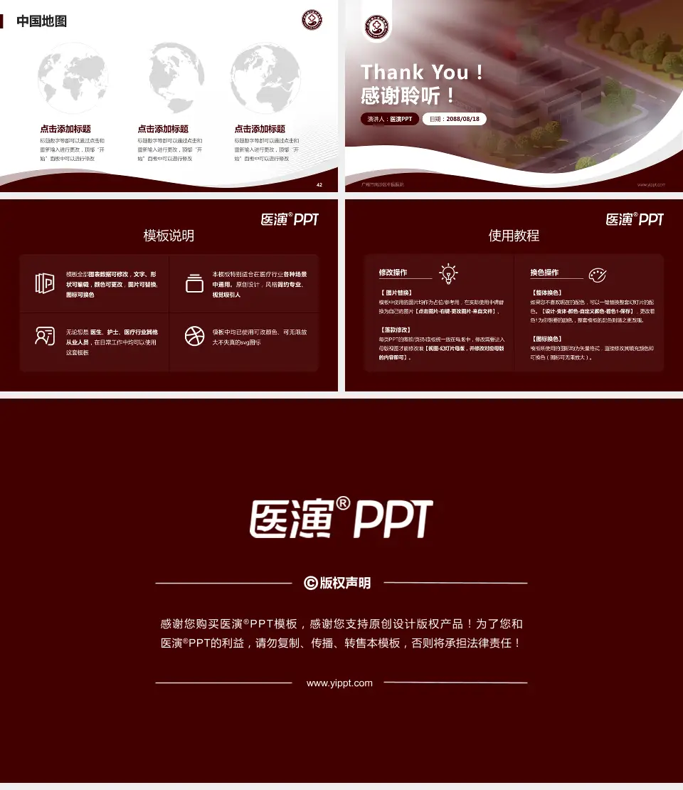 广州市南沙区中医医院会议与研讨会PPT模板16:9格式幻灯片预览图6