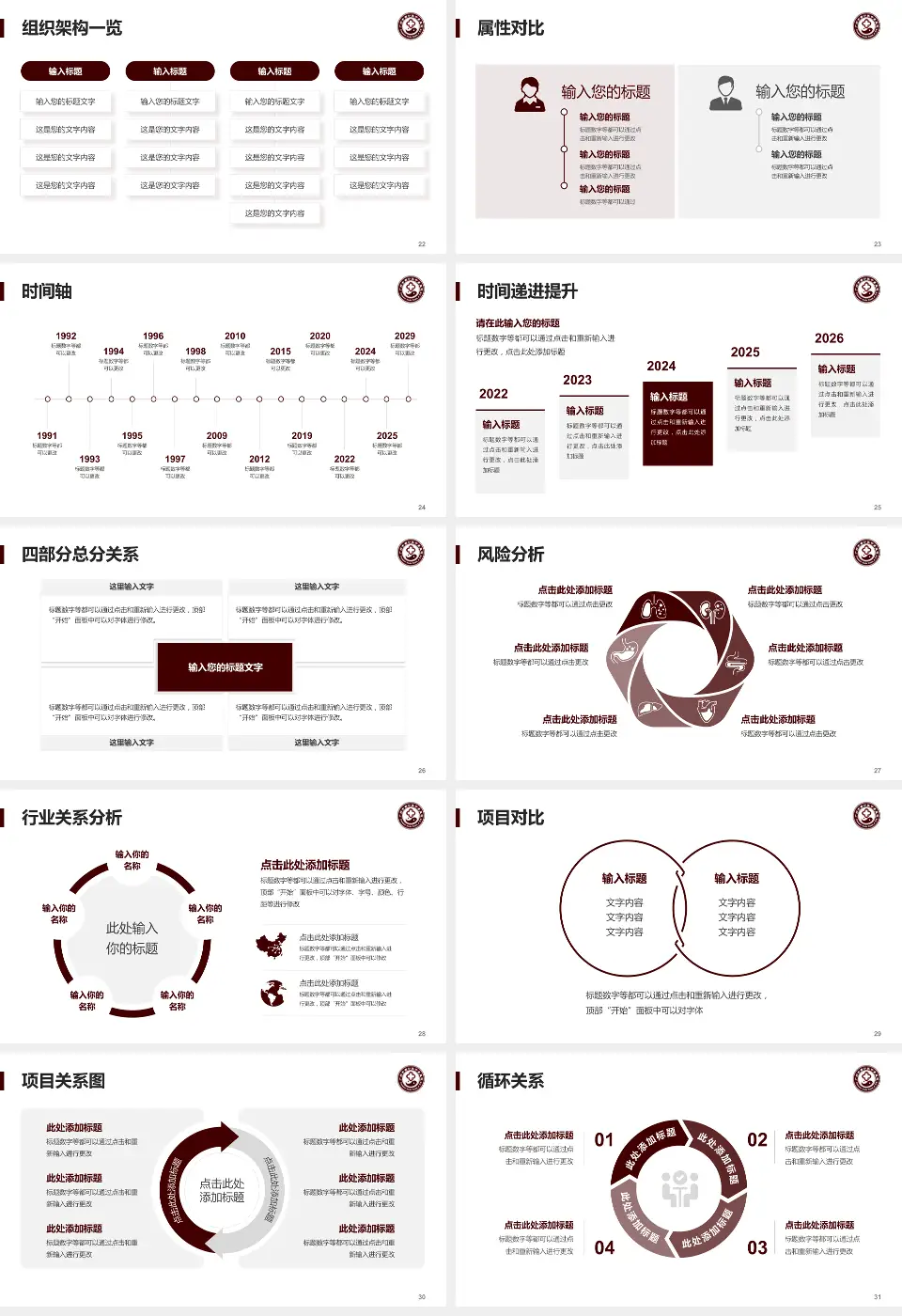 广州市南沙区中医医院医疗行业比赛专用PPT模板16:9格式幻灯片预览图4