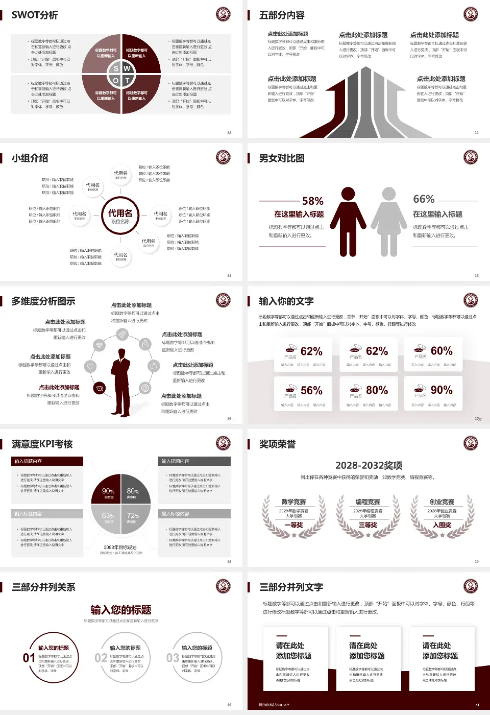 广州市南沙区中医医院医疗行业比赛专用PPT模板16:9格式幻灯片预览图5