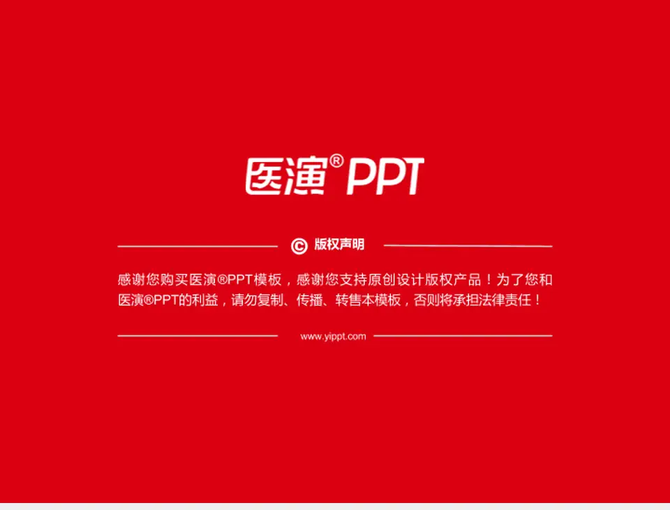 广东省第二中医院黄埔医院医疗知识普及PPT模板4:3格式幻灯片预览图6