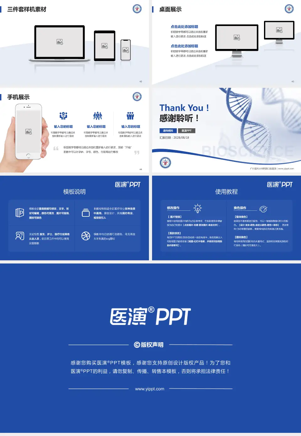 广州医科大学附属口腔医院项目申请与汇报PPT模板16:9格式幻灯片预览图6