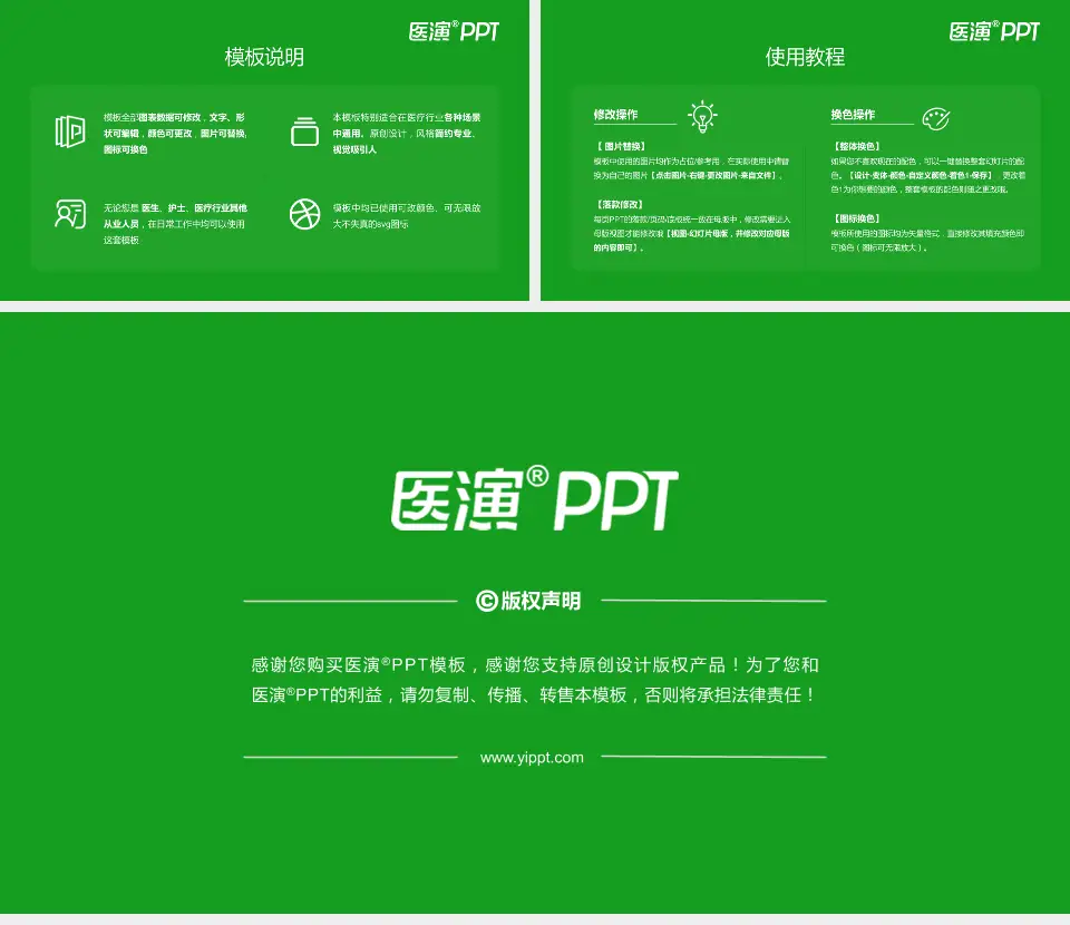 广东省中医院二沙岛分院医院简介/日常通用PPT模板16:9格式幻灯片预览图8