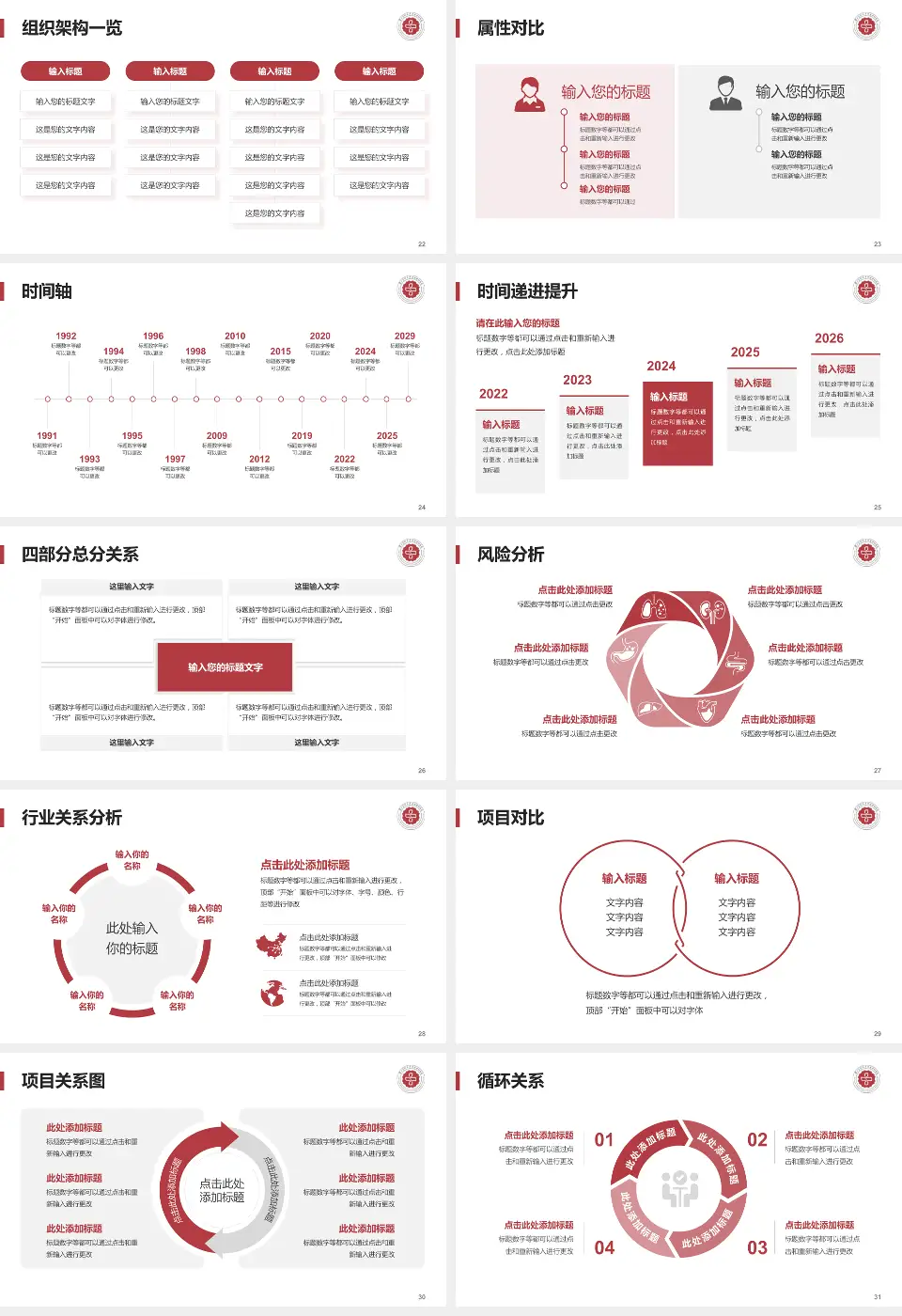广州医科大学附属第四医院医疗行业比赛专用PPT模板16:9格式幻灯片预览图4