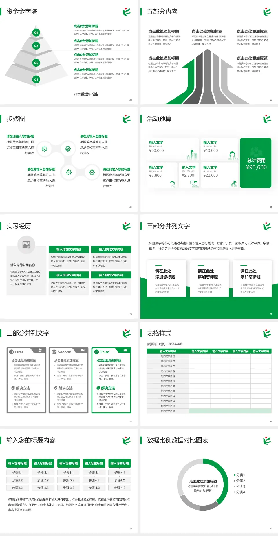 广东省残疾人康复中心会议与研讨会PPT模板4:3格式幻灯片预览图4