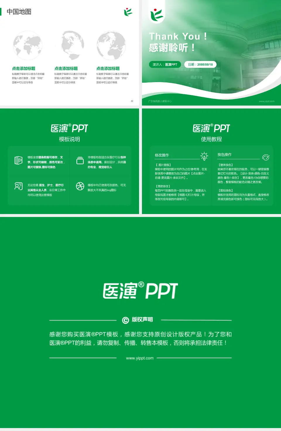 广东省残疾人康复中心会议与研讨会PPT模板4:3格式幻灯片预览图6