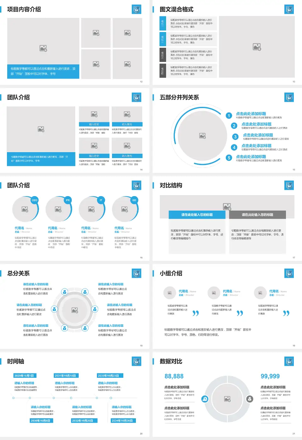 广州医科大学附属肿瘤医院医疗知识普及PPT模板16:9格式幻灯片预览图3