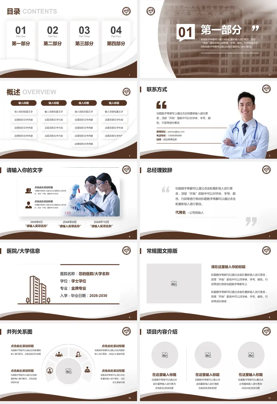 博罗县人民医院会议与研讨会PPT模板16:9格式幻灯片预览图2