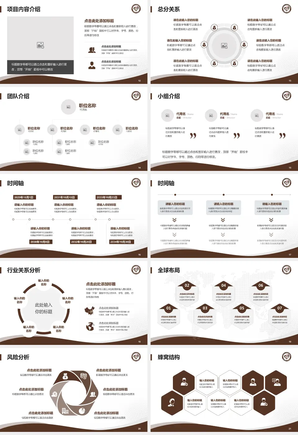 博罗县人民医院会议与研讨会PPT模板16:9格式幻灯片预览图3