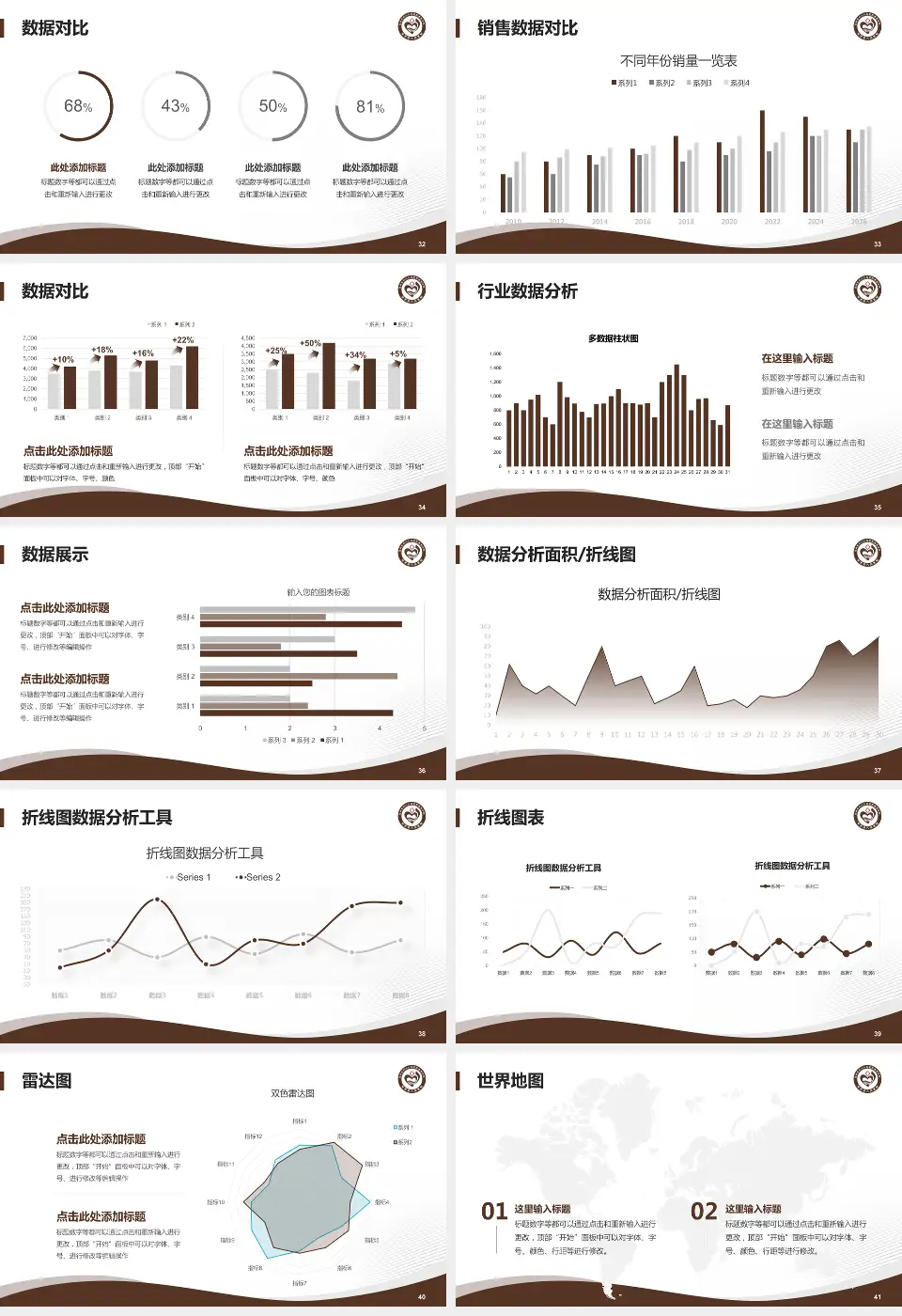 博罗县人民医院会议与研讨会PPT模板16:9格式幻灯片预览图5
