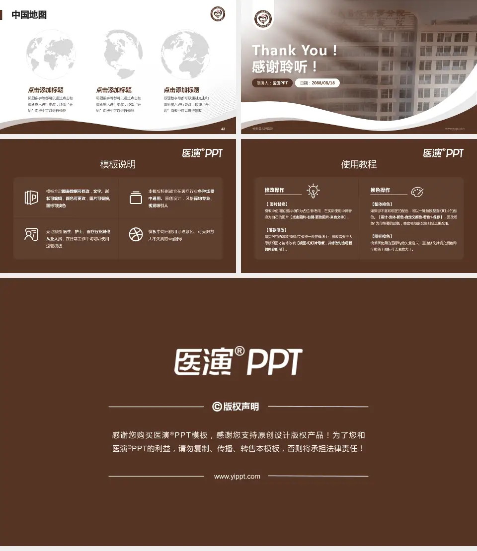 博罗县人民医院会议与研讨会PPT模板16:9格式幻灯片预览图6