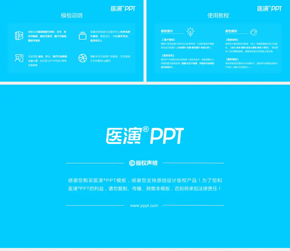 广州市妇女儿童医疗中心（珠江新城院区）医院简介/日常通用PPT模板16:9格式幻灯片预览图8