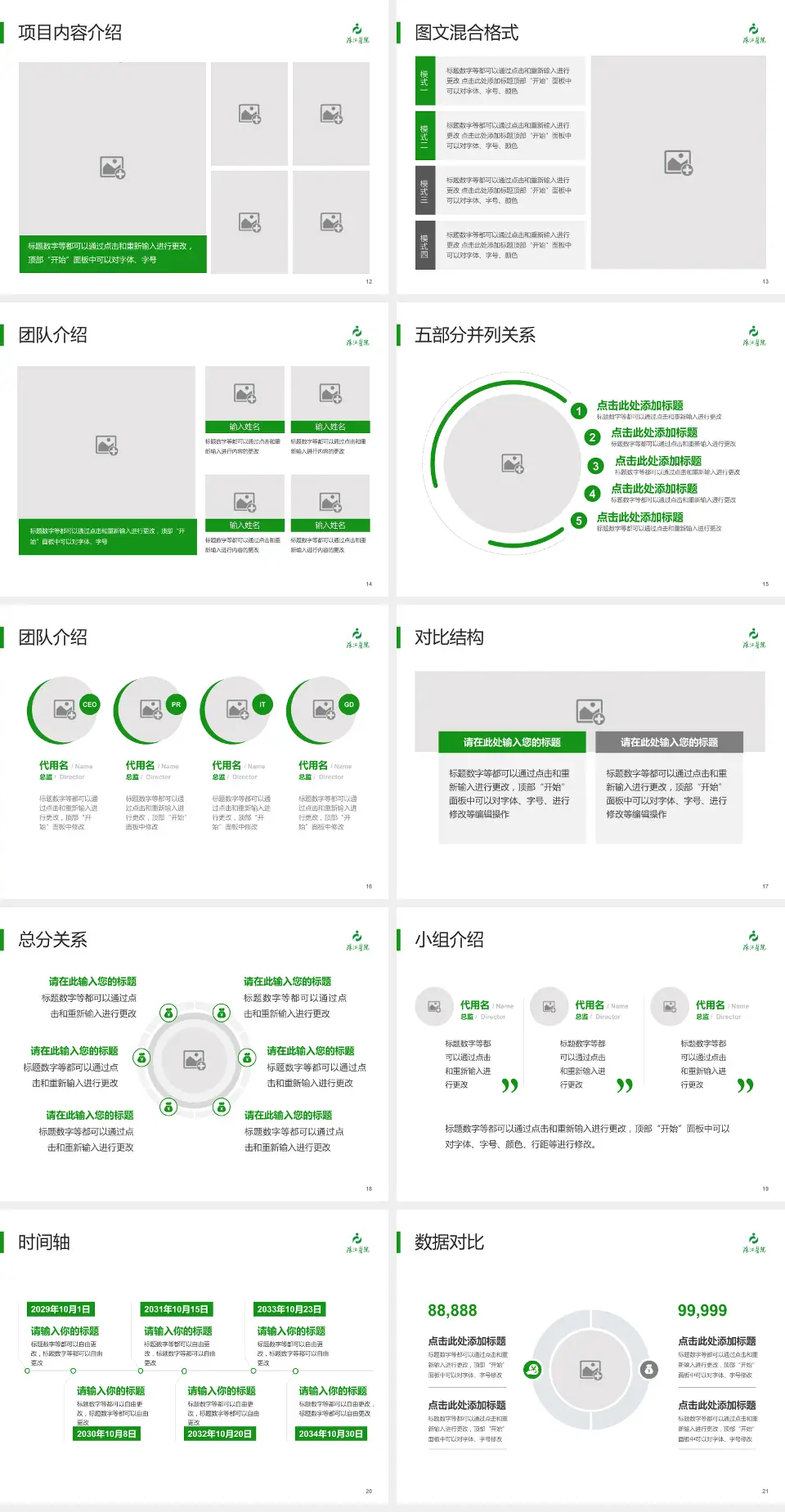 南方医科大学珠江医院医疗知识普及PPT模板4:3格式幻灯片预览图3
